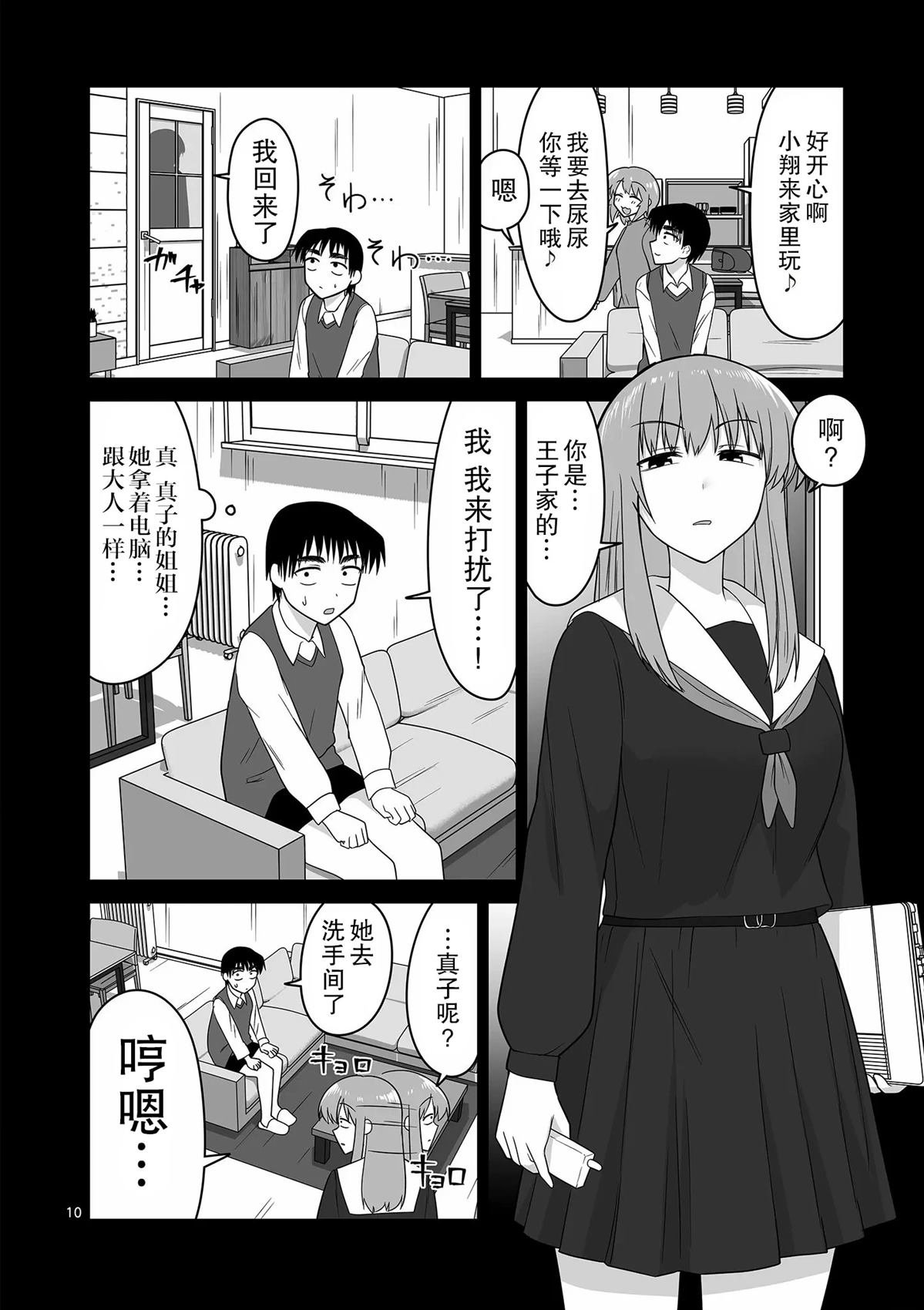第17话