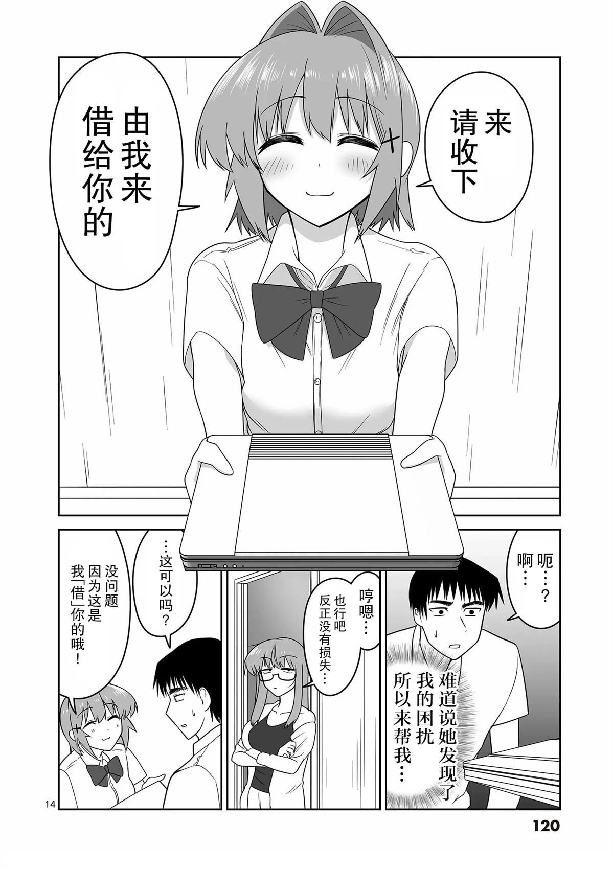 第17话
