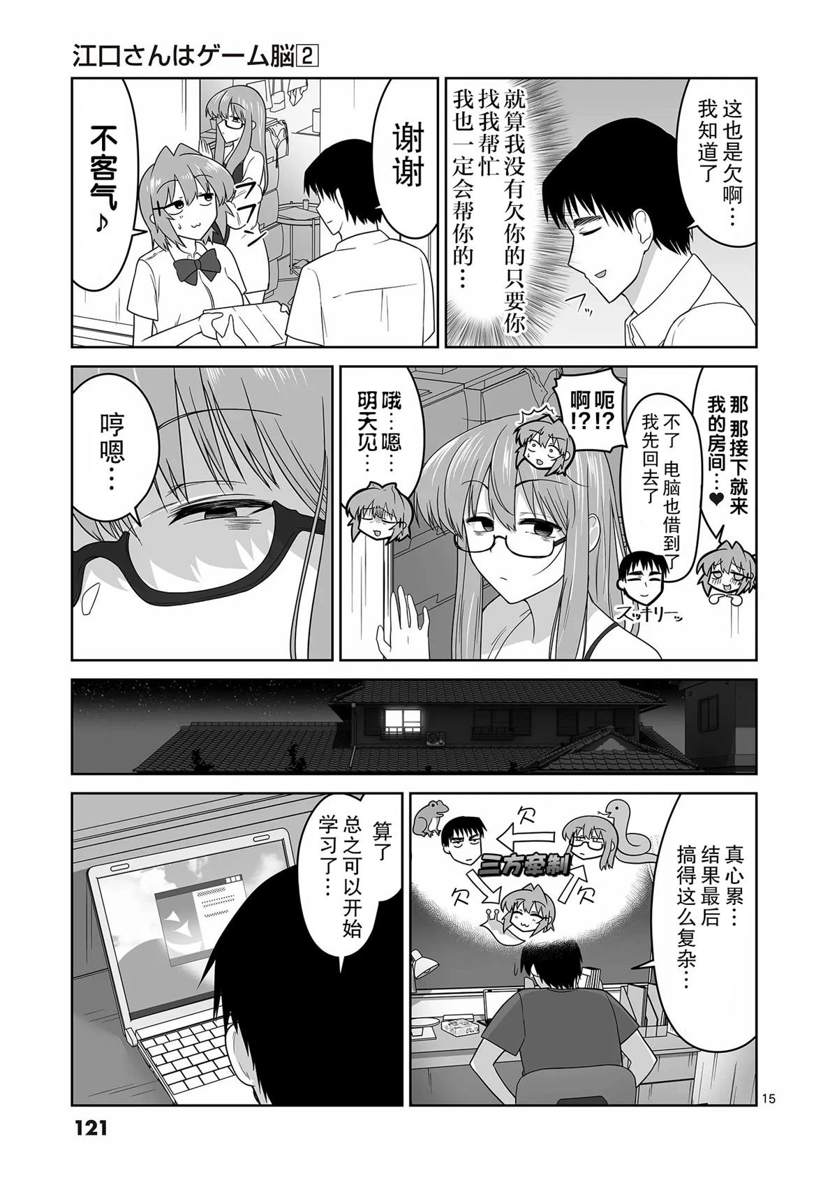第17话