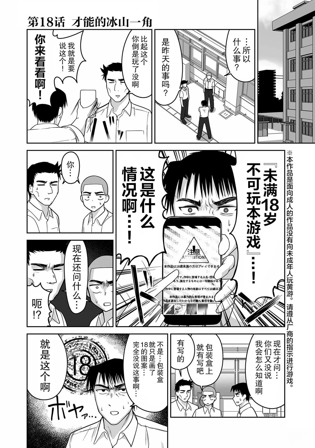 第18话