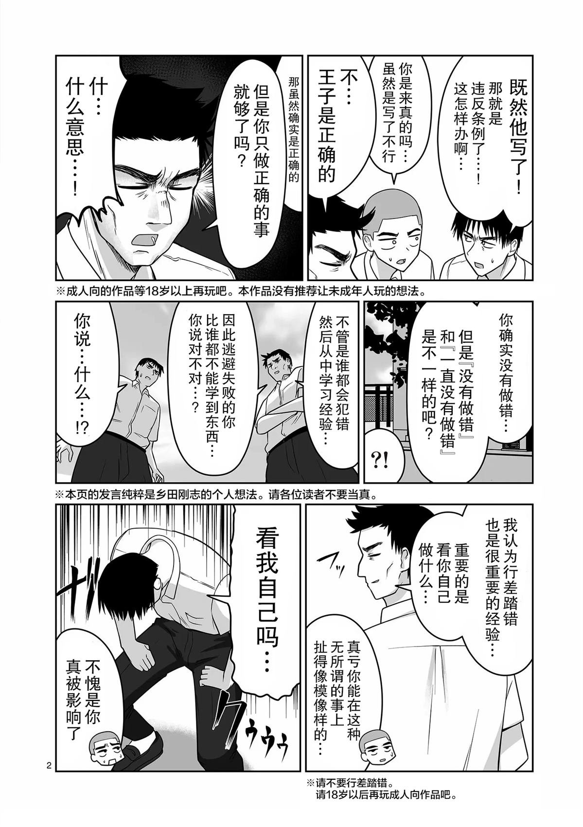 第18话