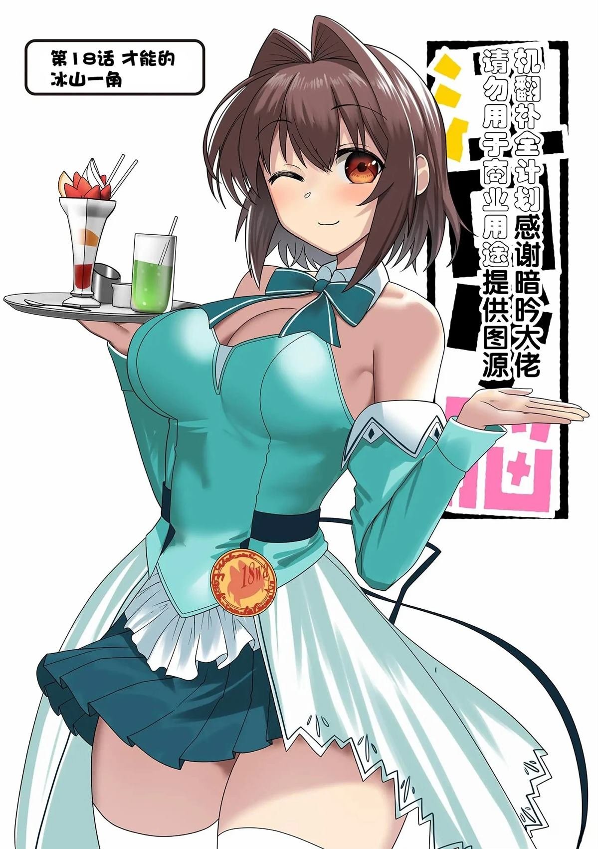 第18话