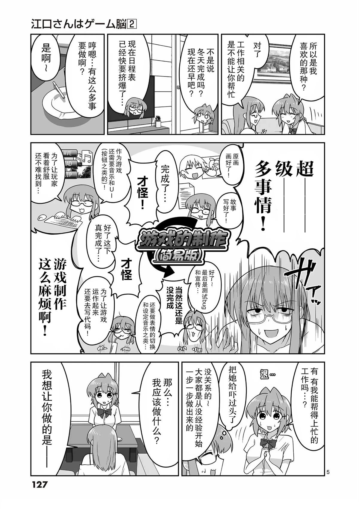 第18话