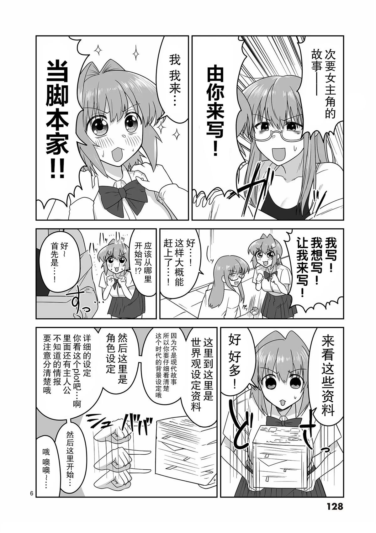 第18话