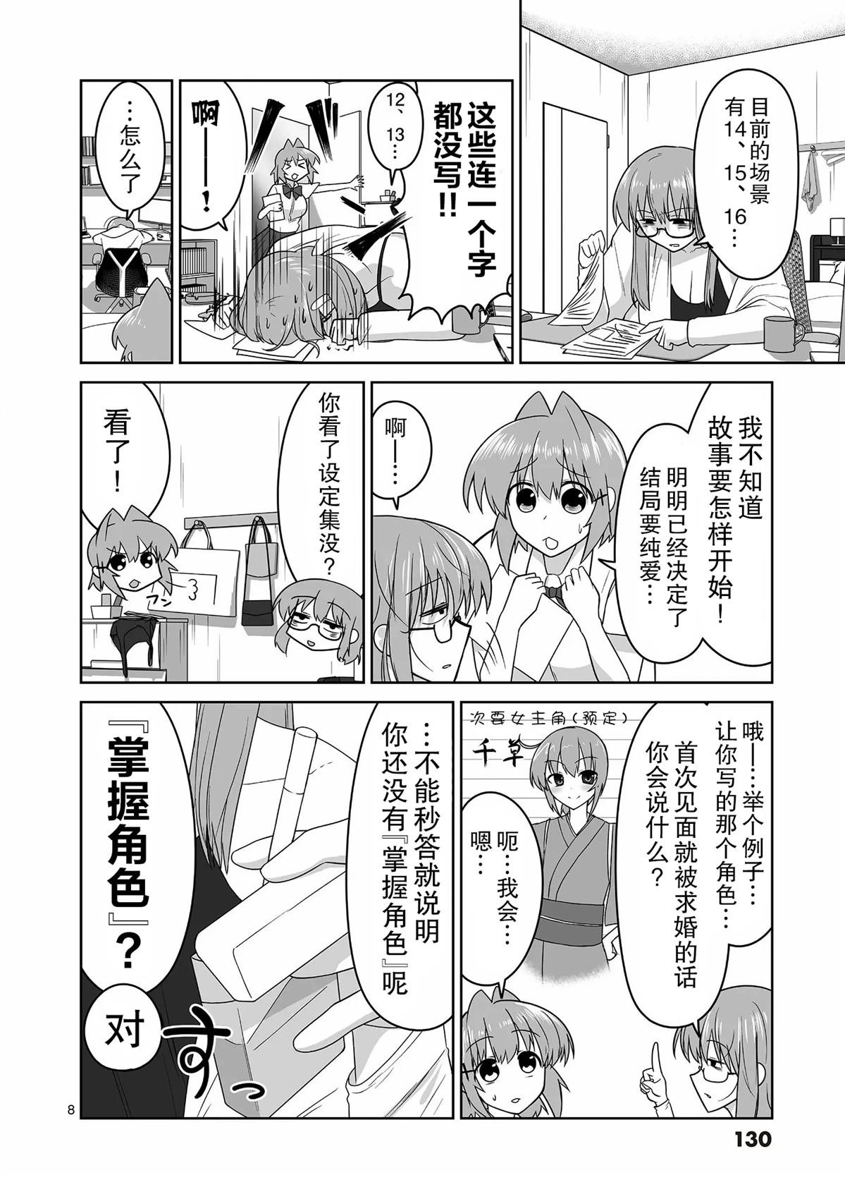 第18话