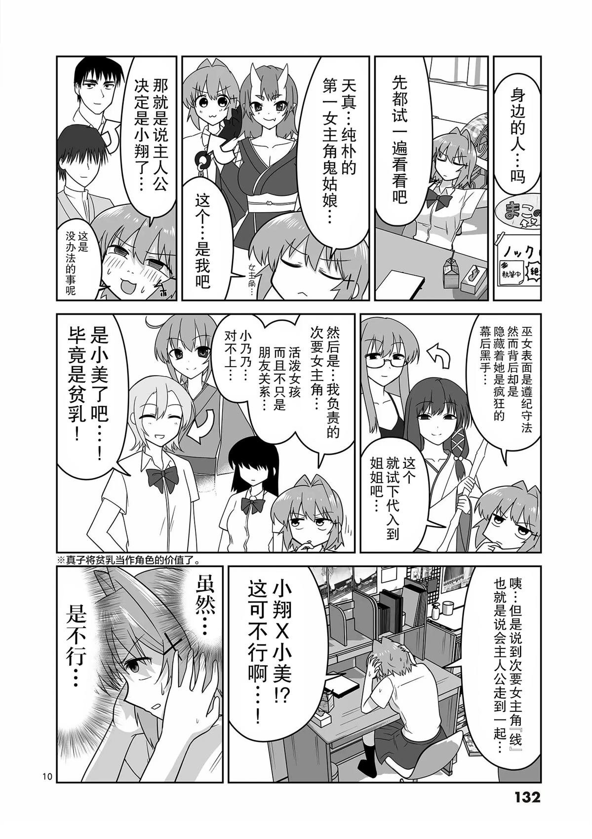 第18话