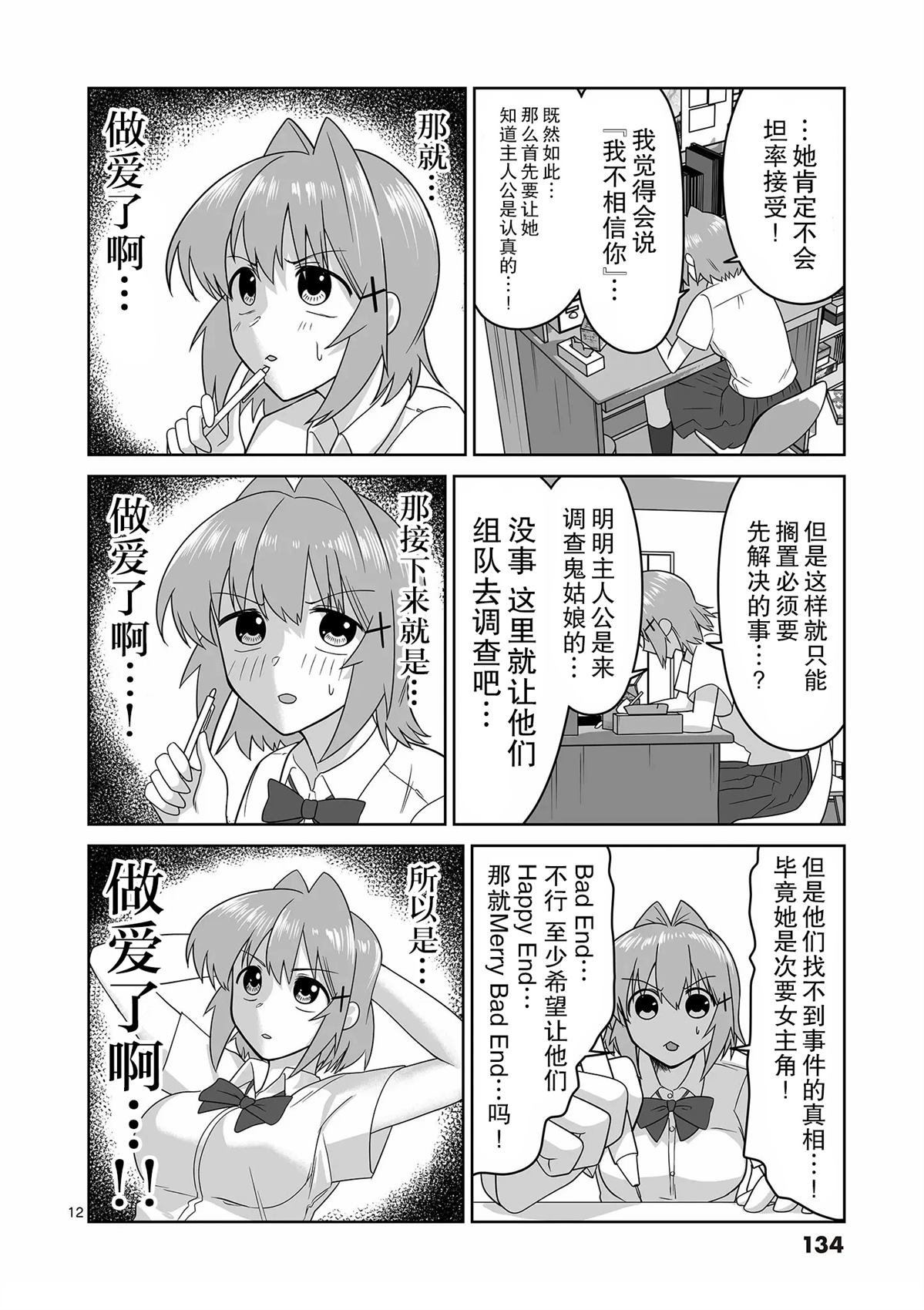 第18话