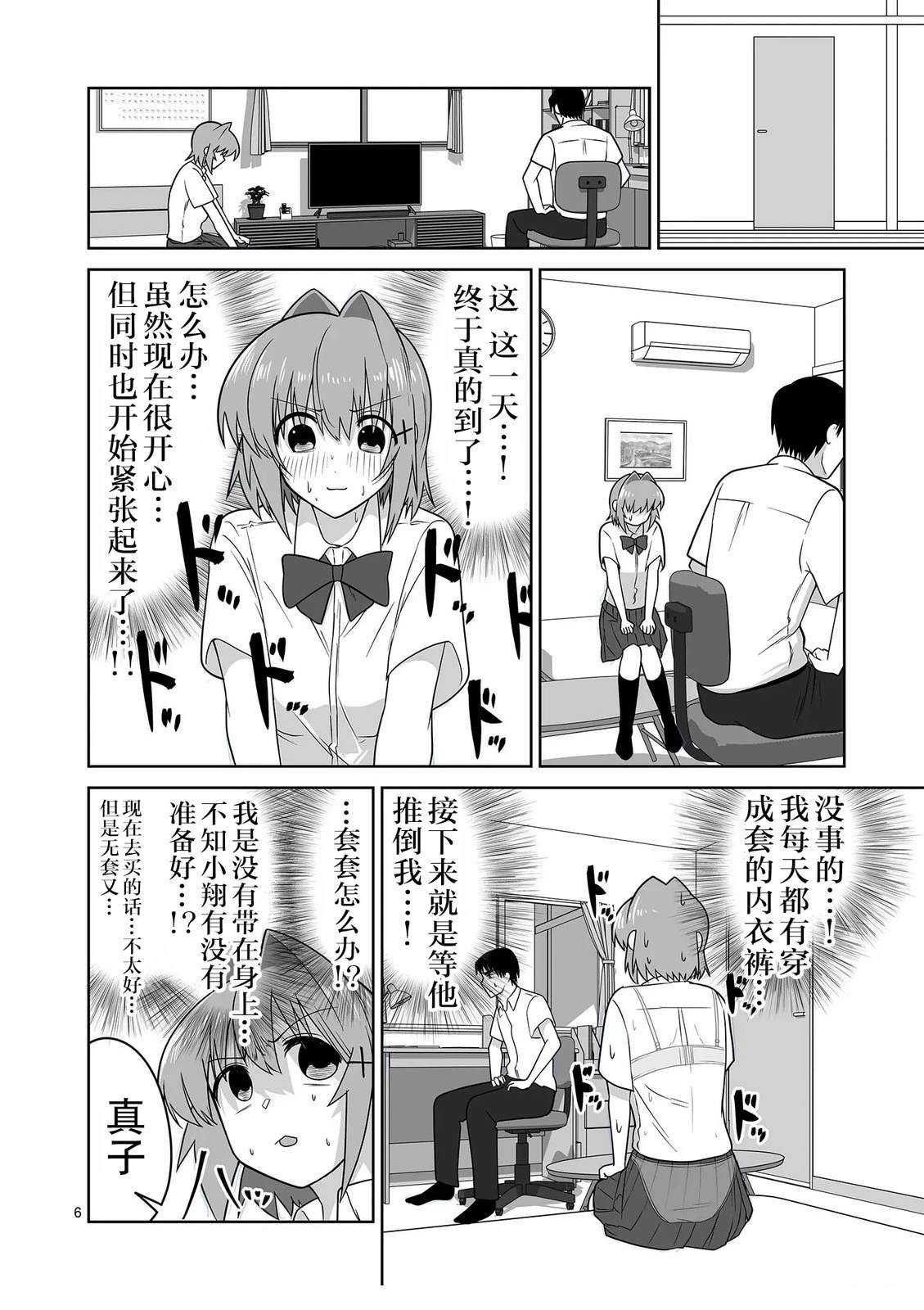 第19话