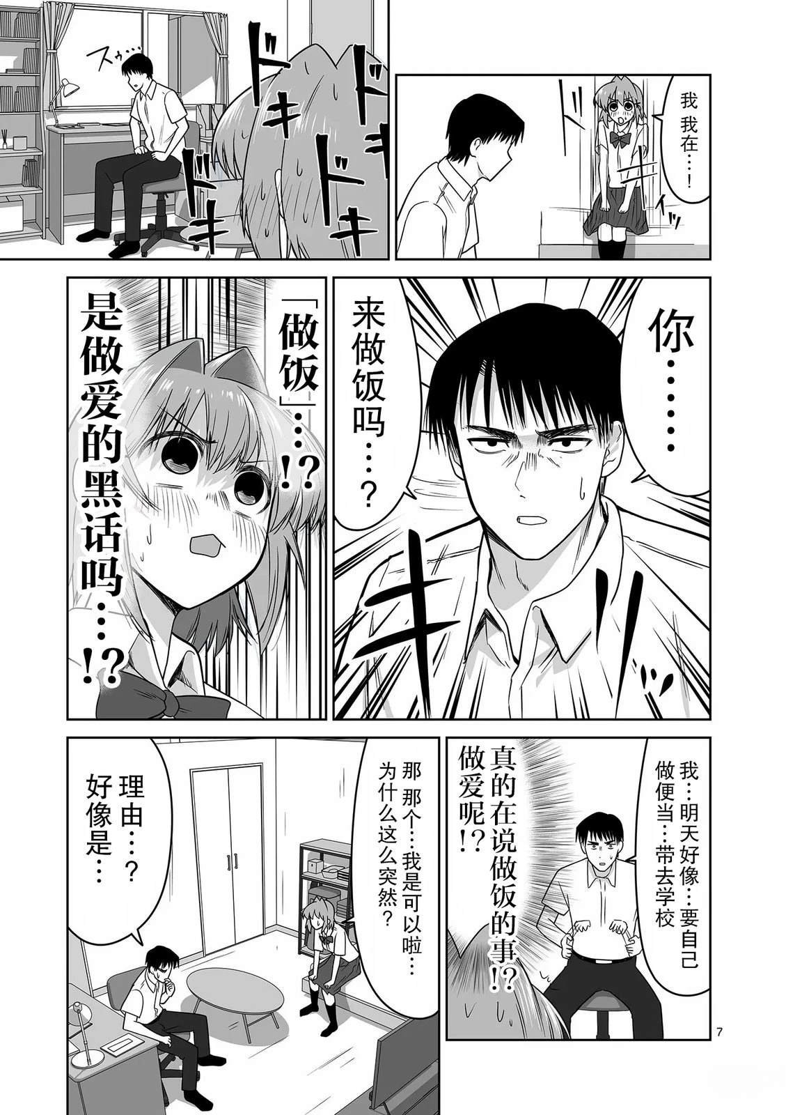 第19话