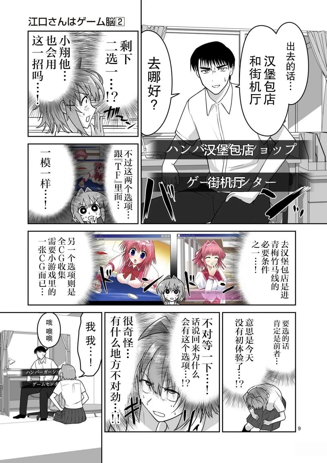 第19话