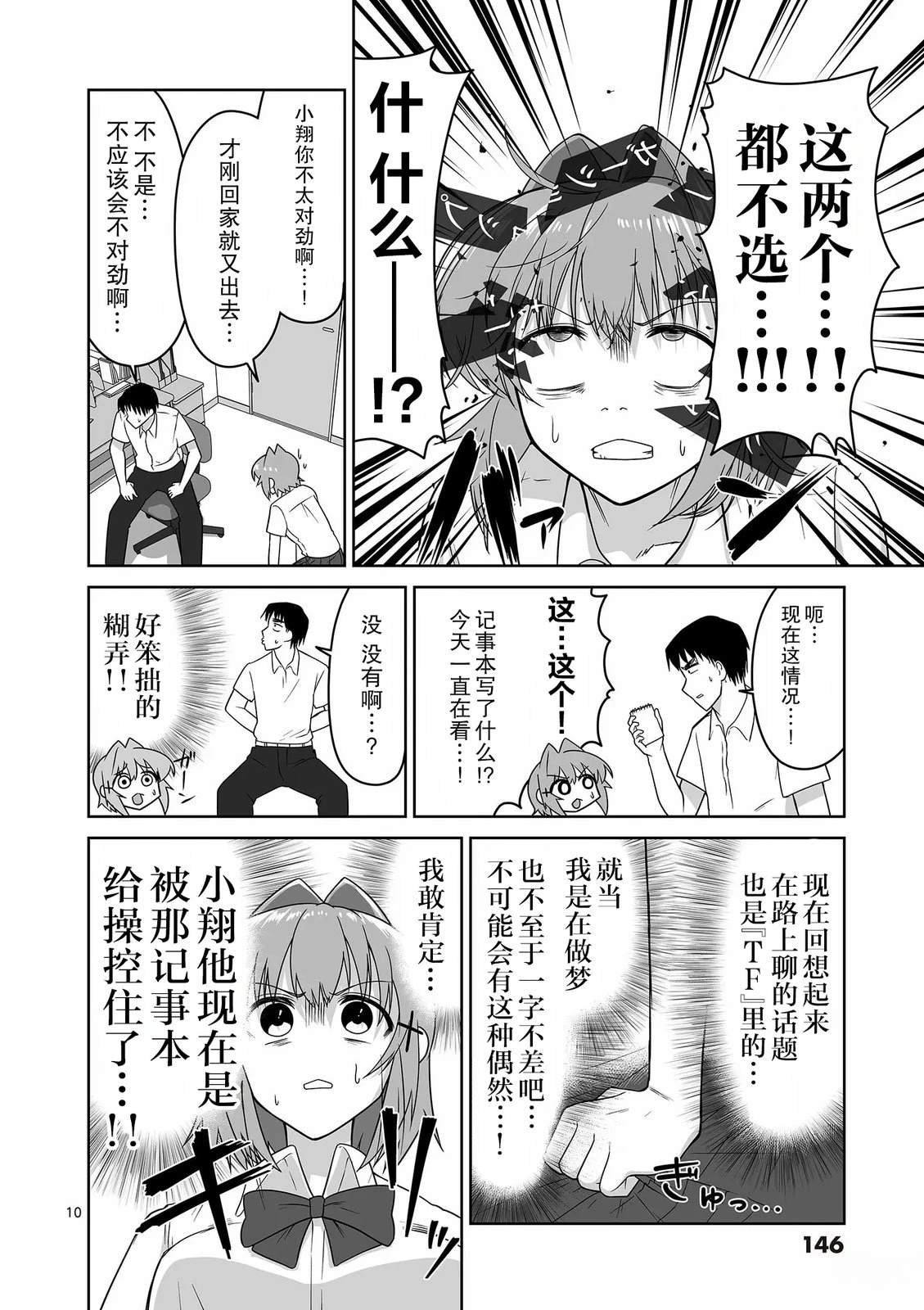 第19话
