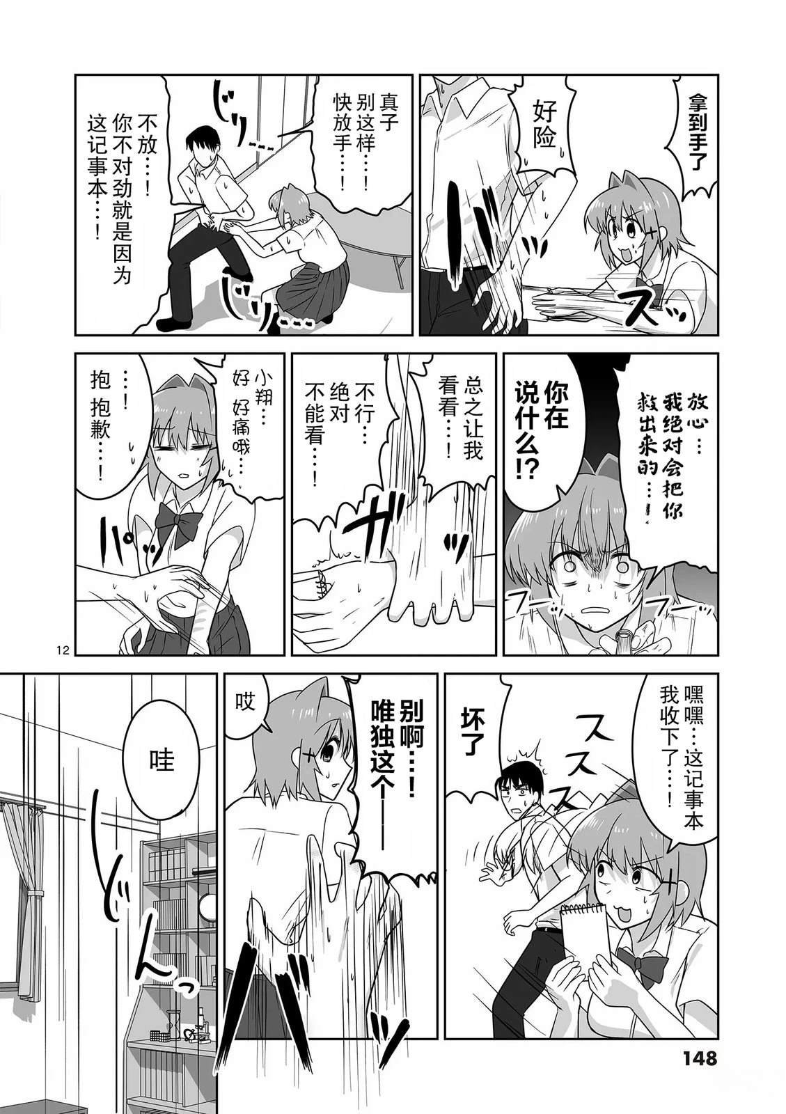 第19话