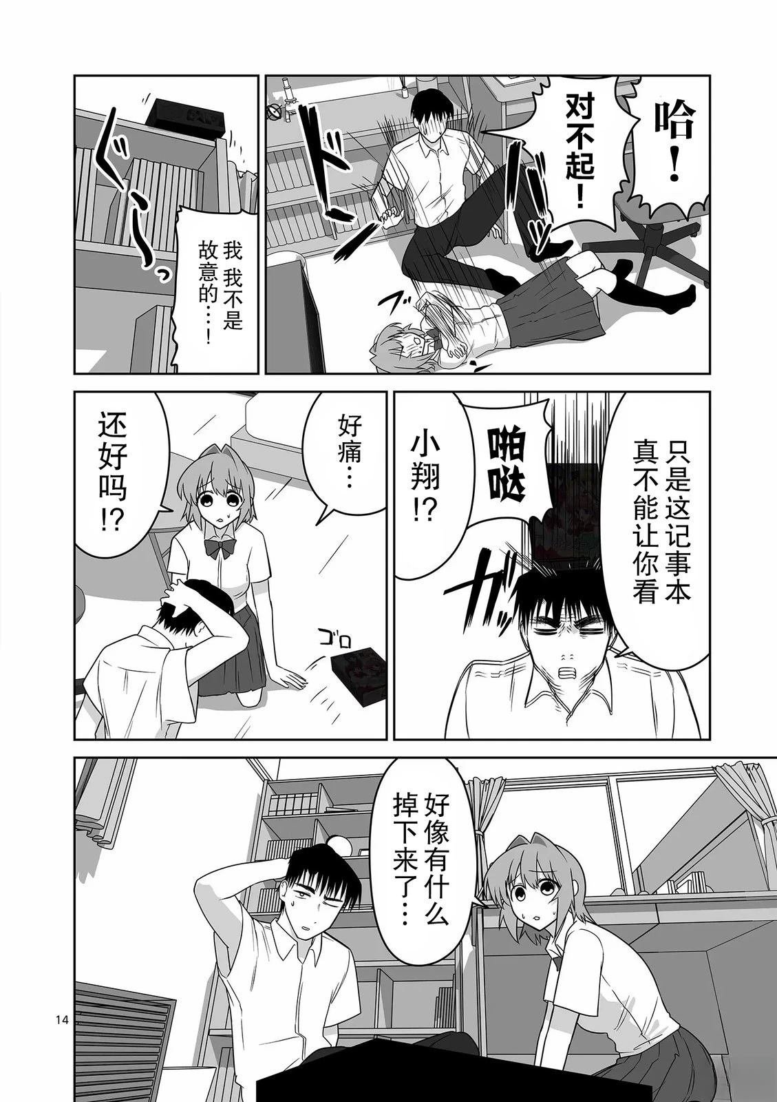 第19话