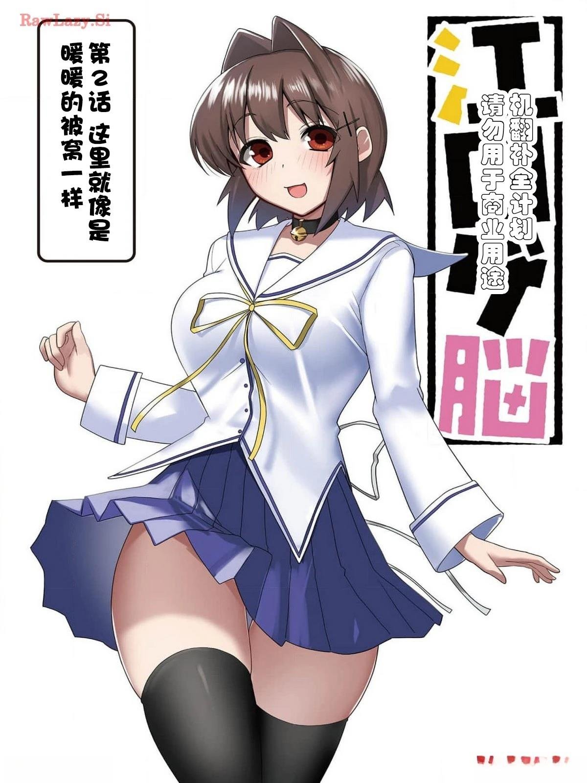 第2话