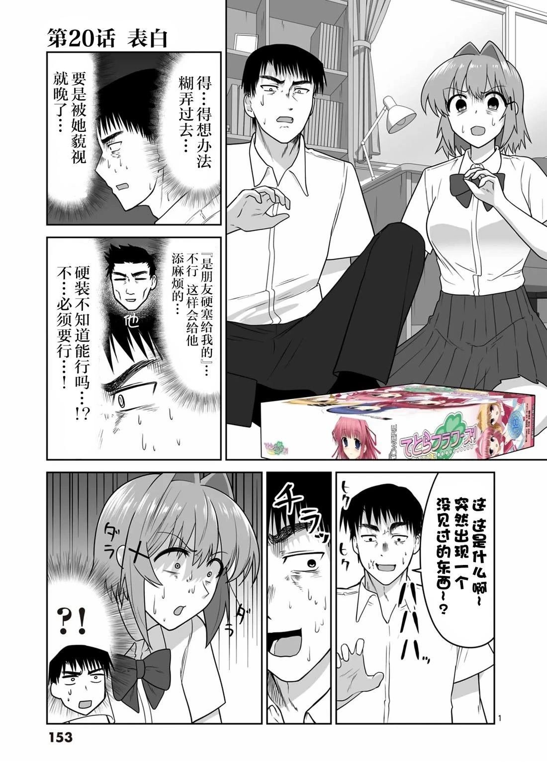 第20话