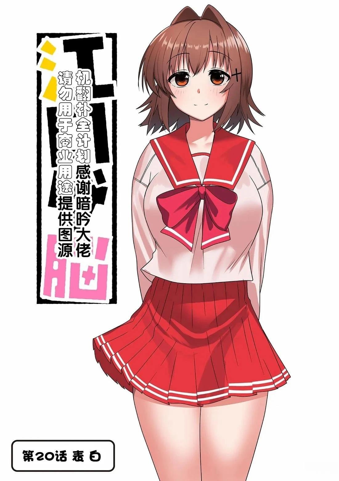 第20话