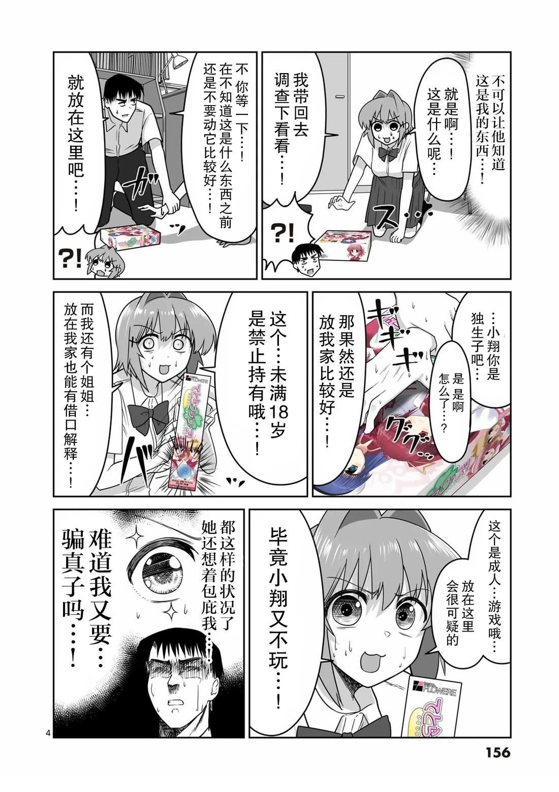 第20话