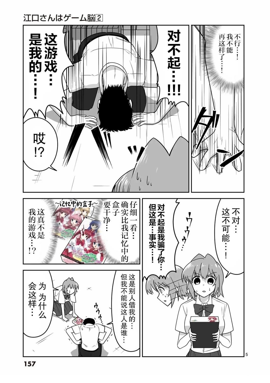 第20话