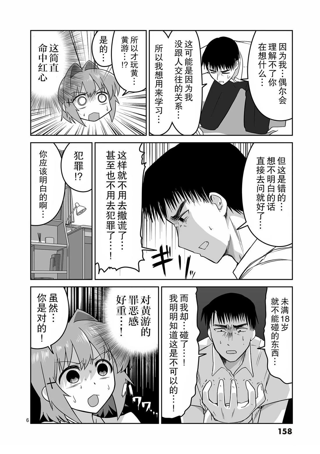 第20话