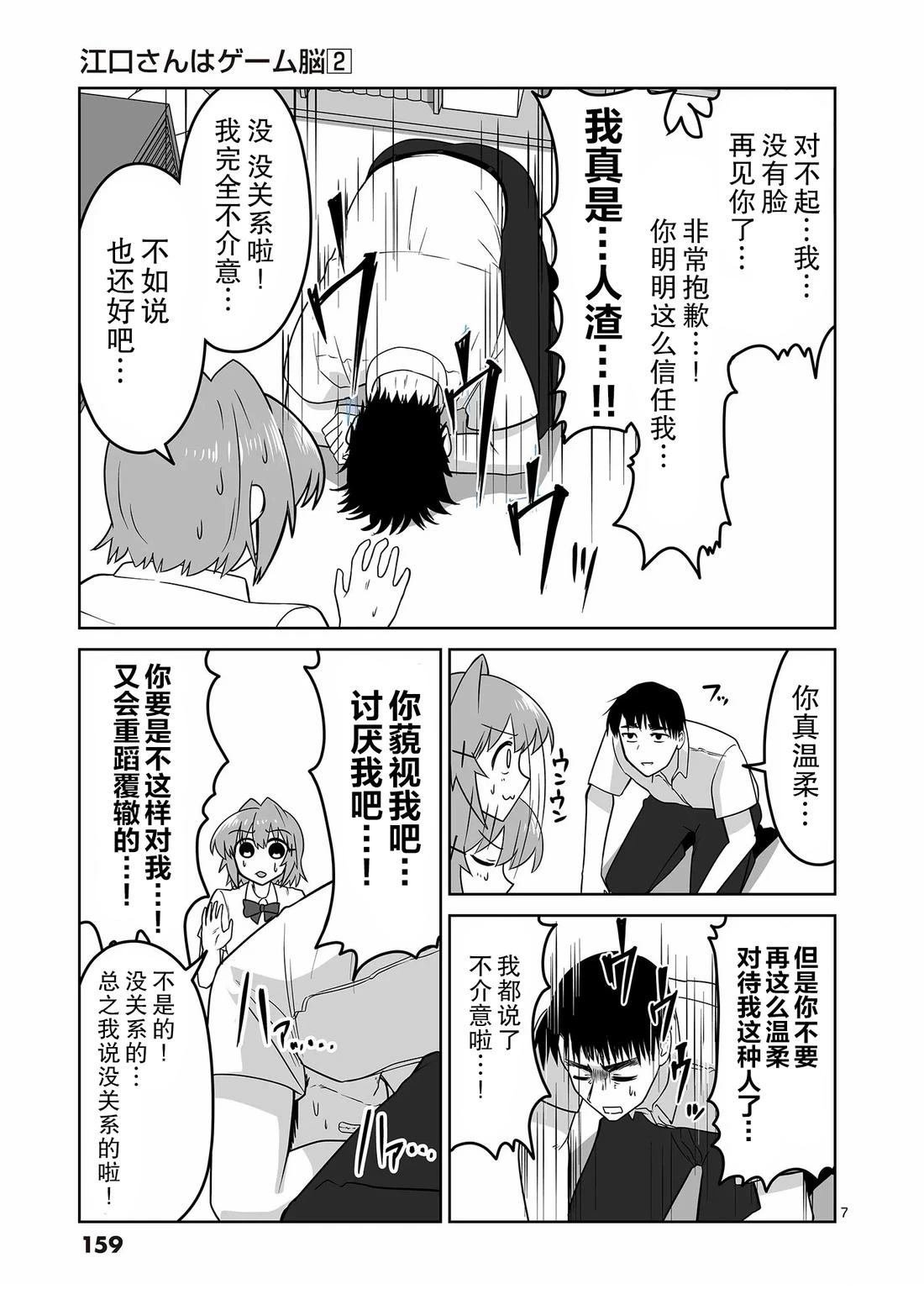 第20话