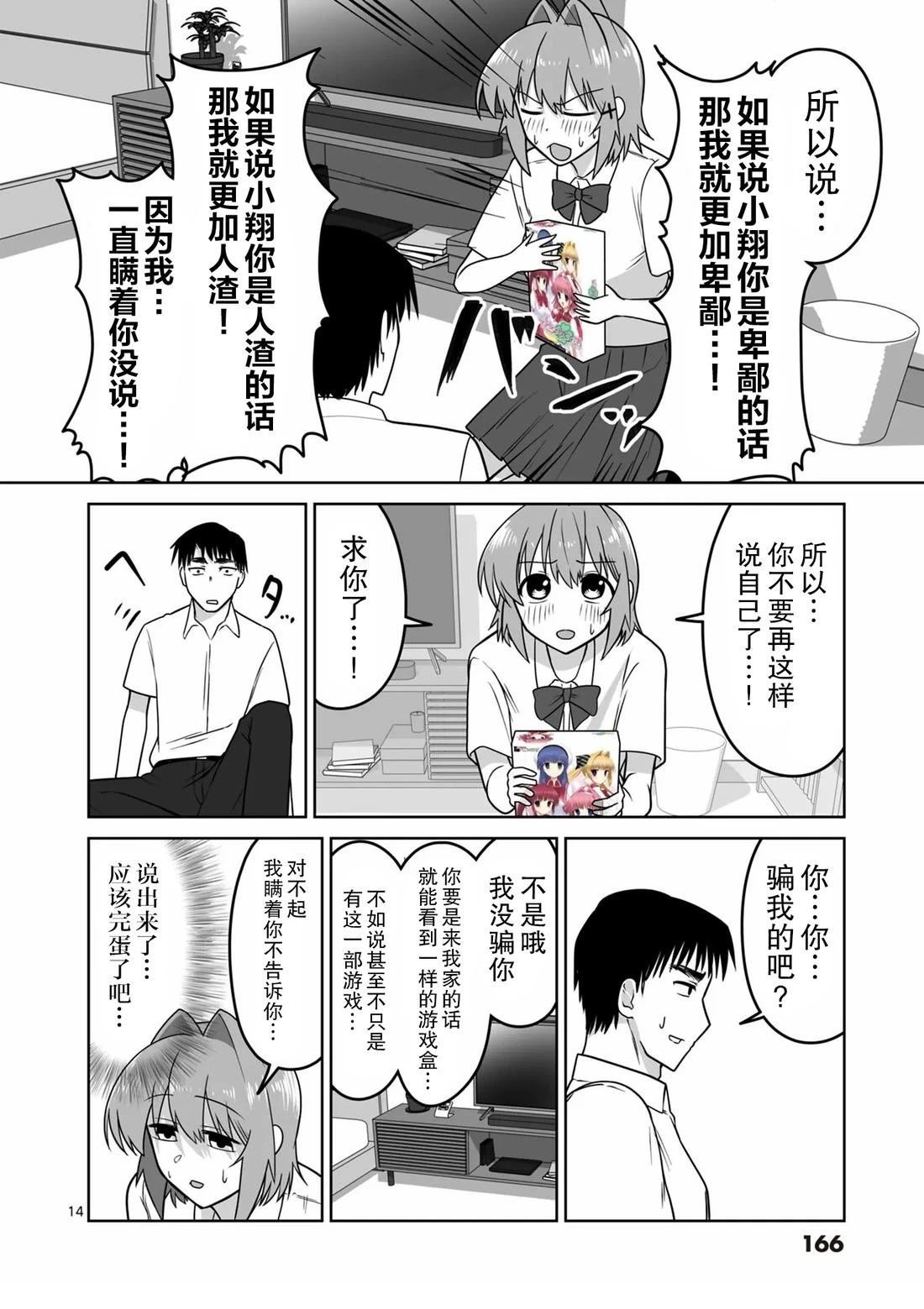 第20话