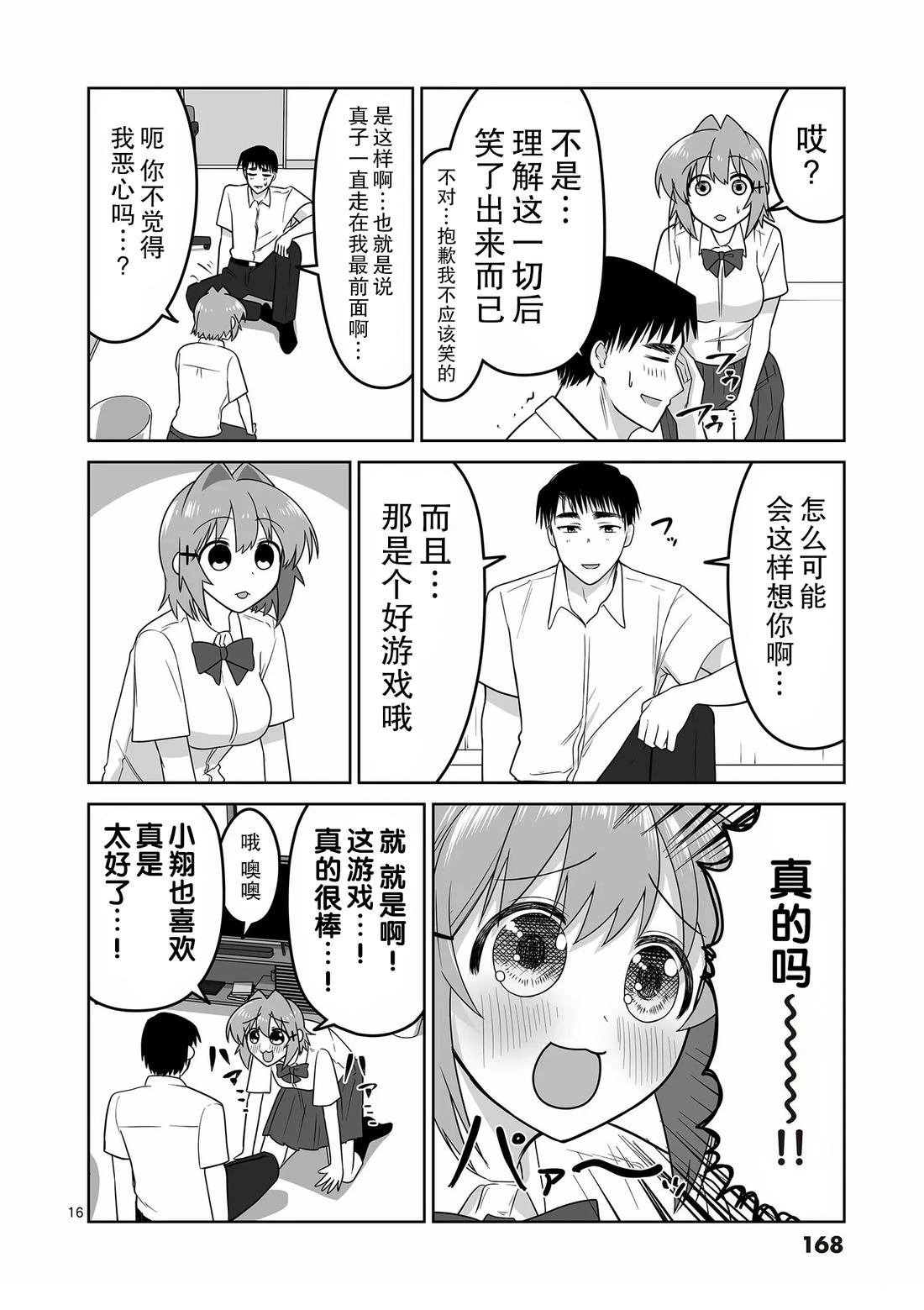 第20话