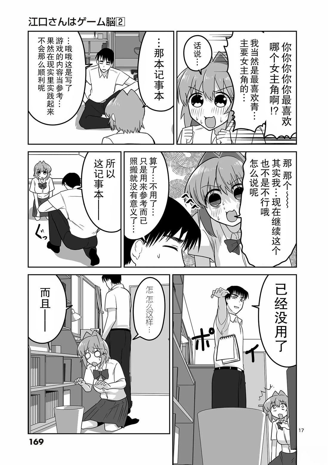 第20话