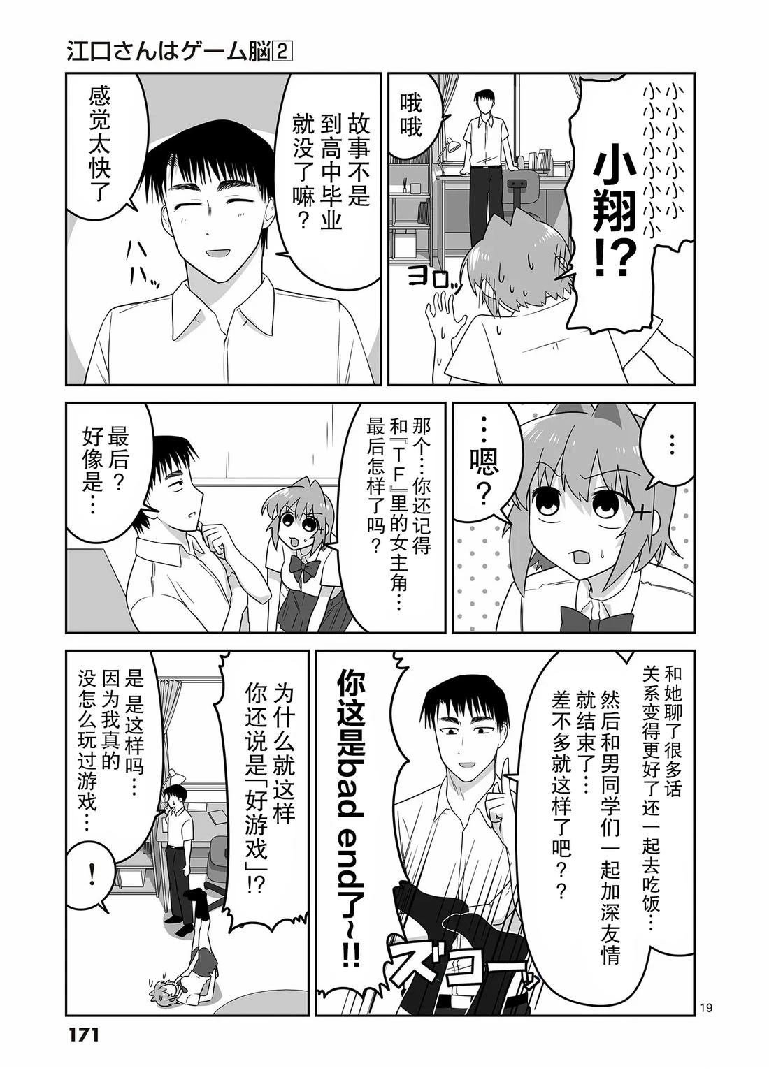 第20话