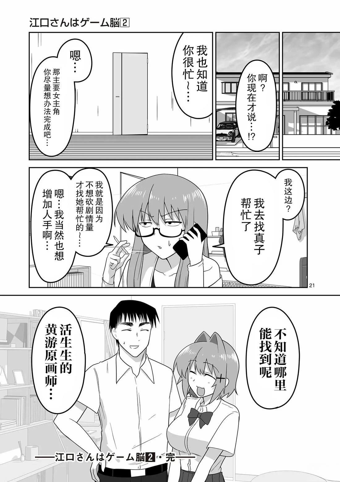 第20话