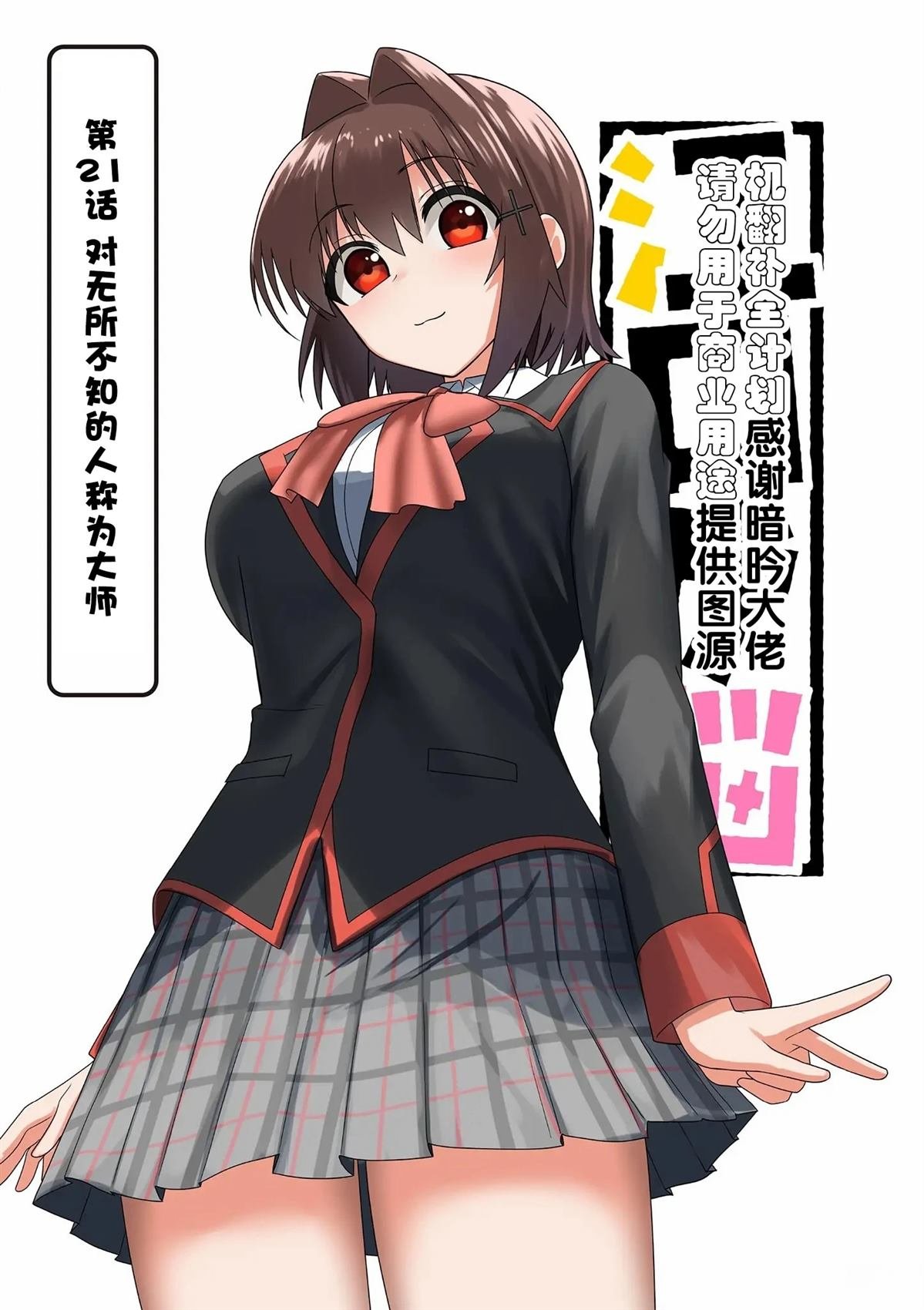 第21话