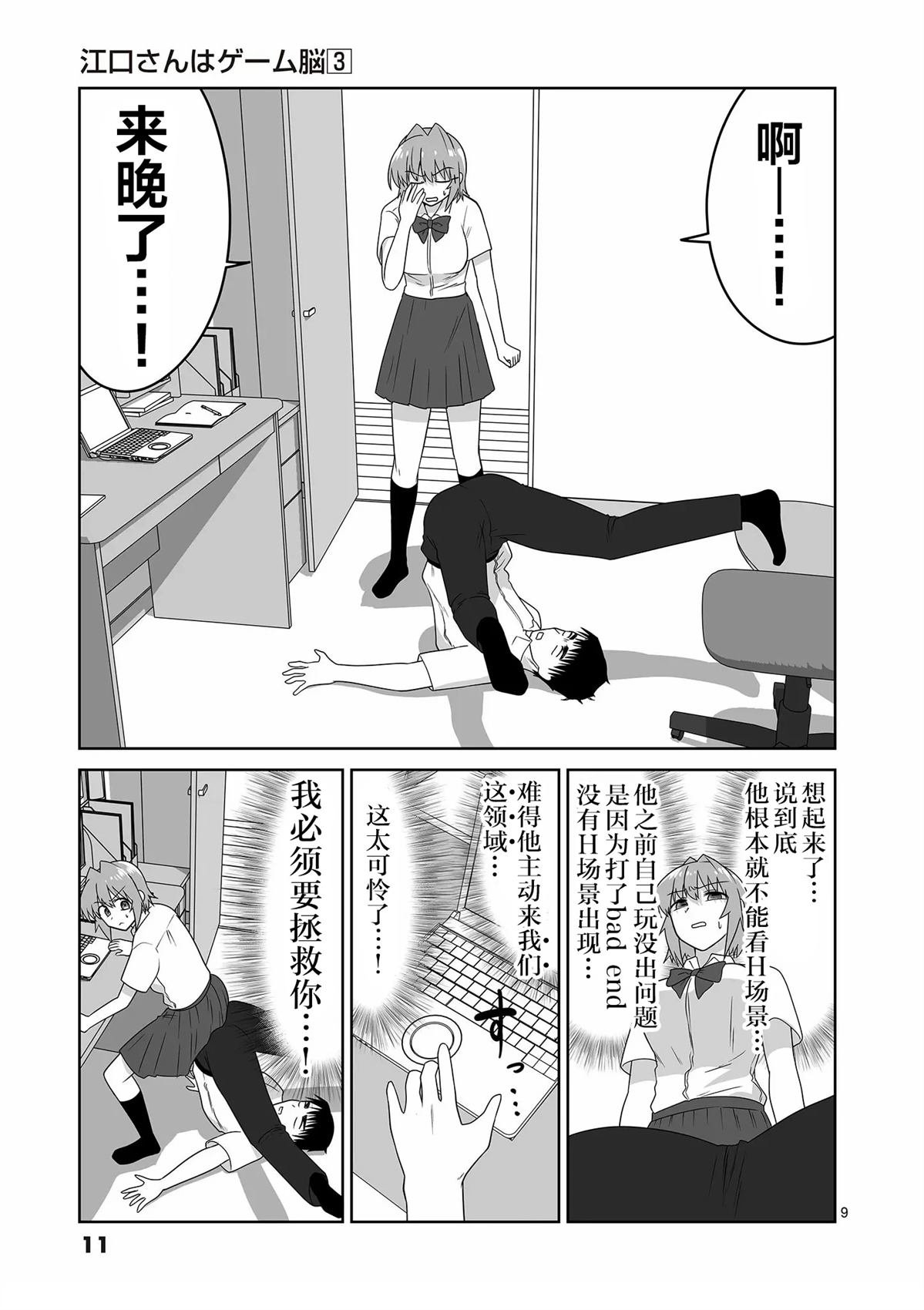 第21话