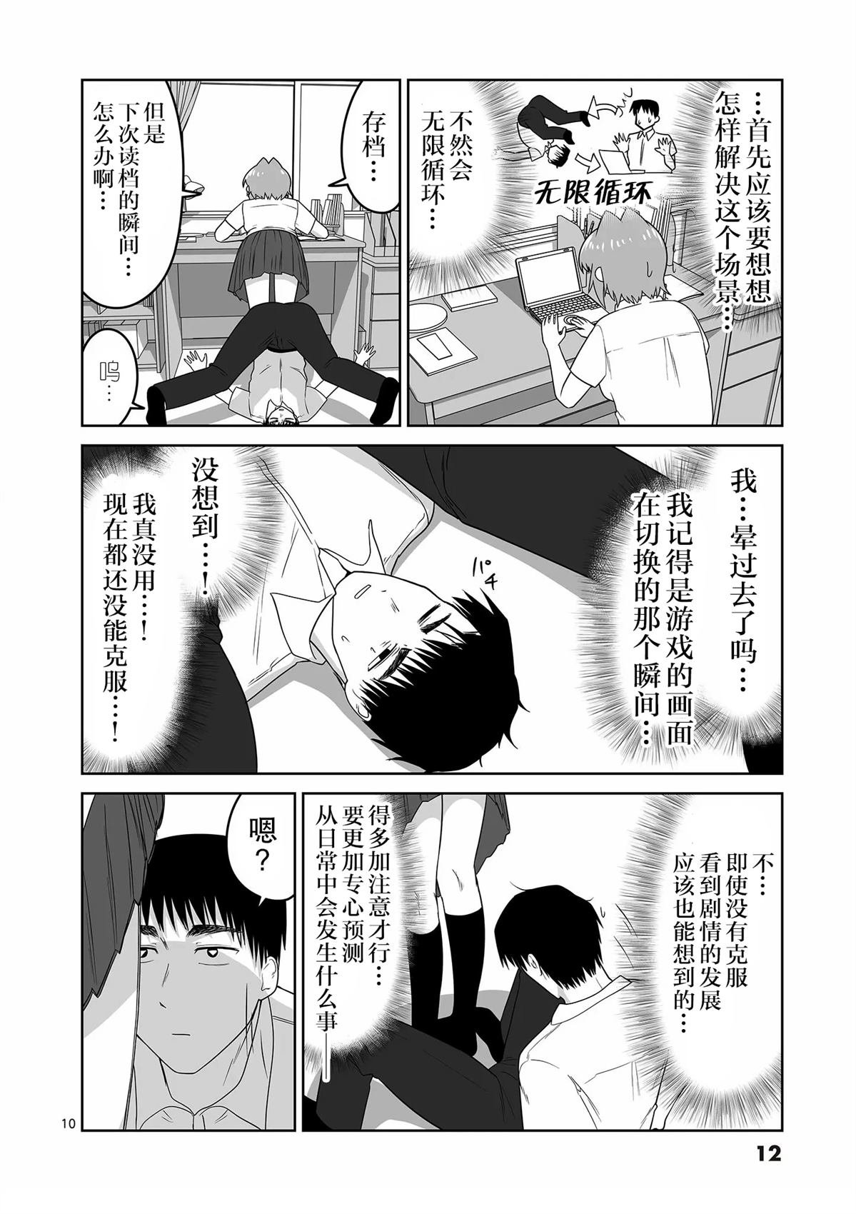 第21话