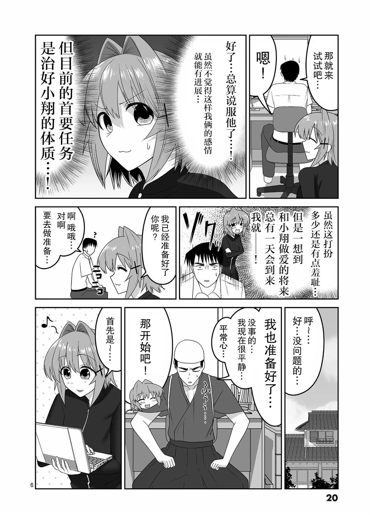 第22话