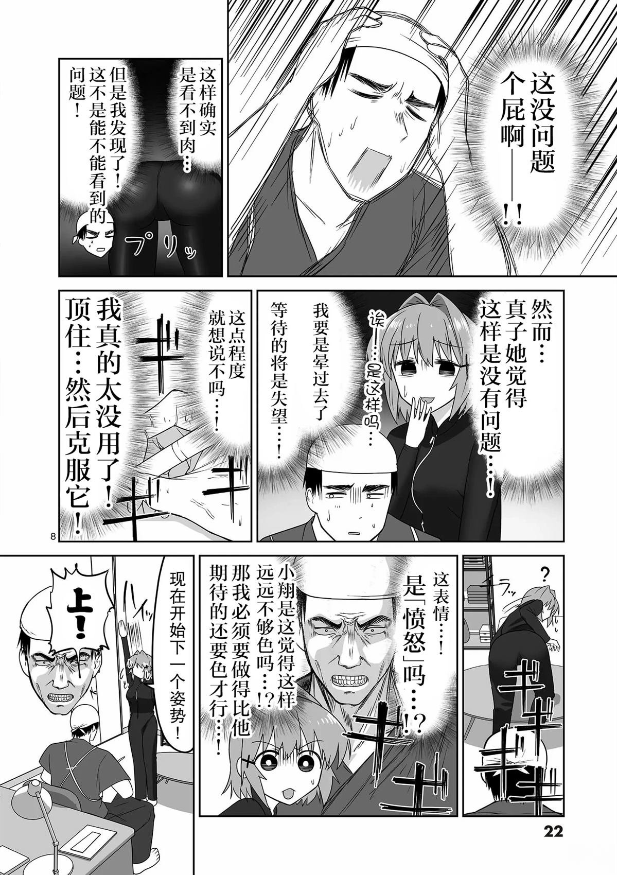 第22话