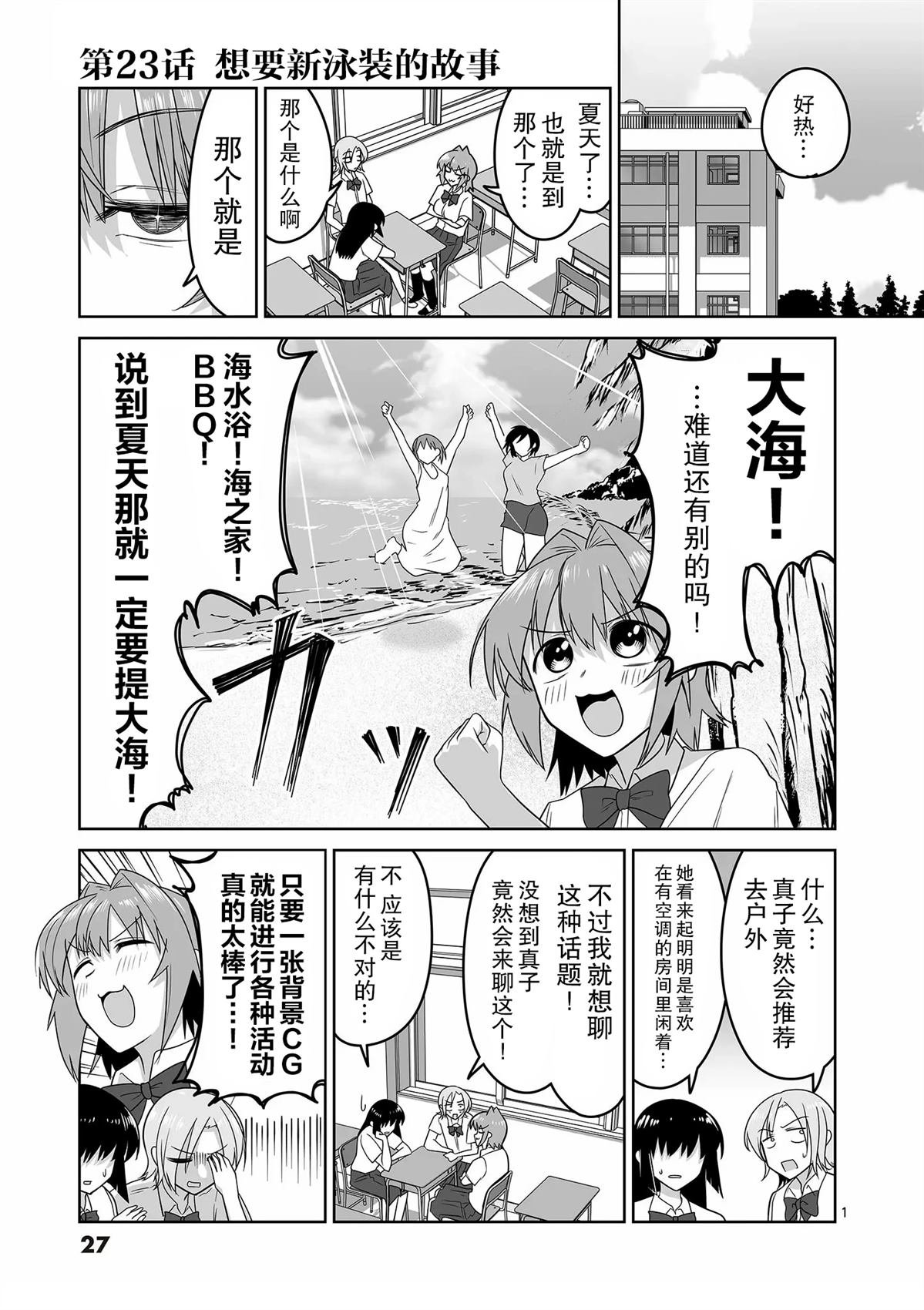 第23话