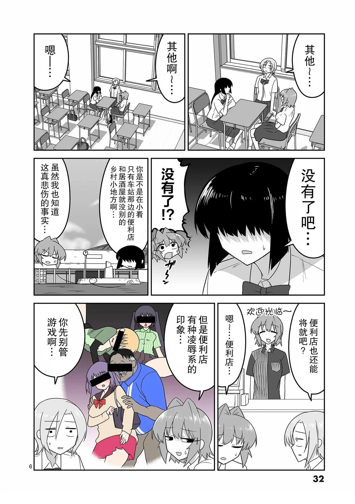 第23话