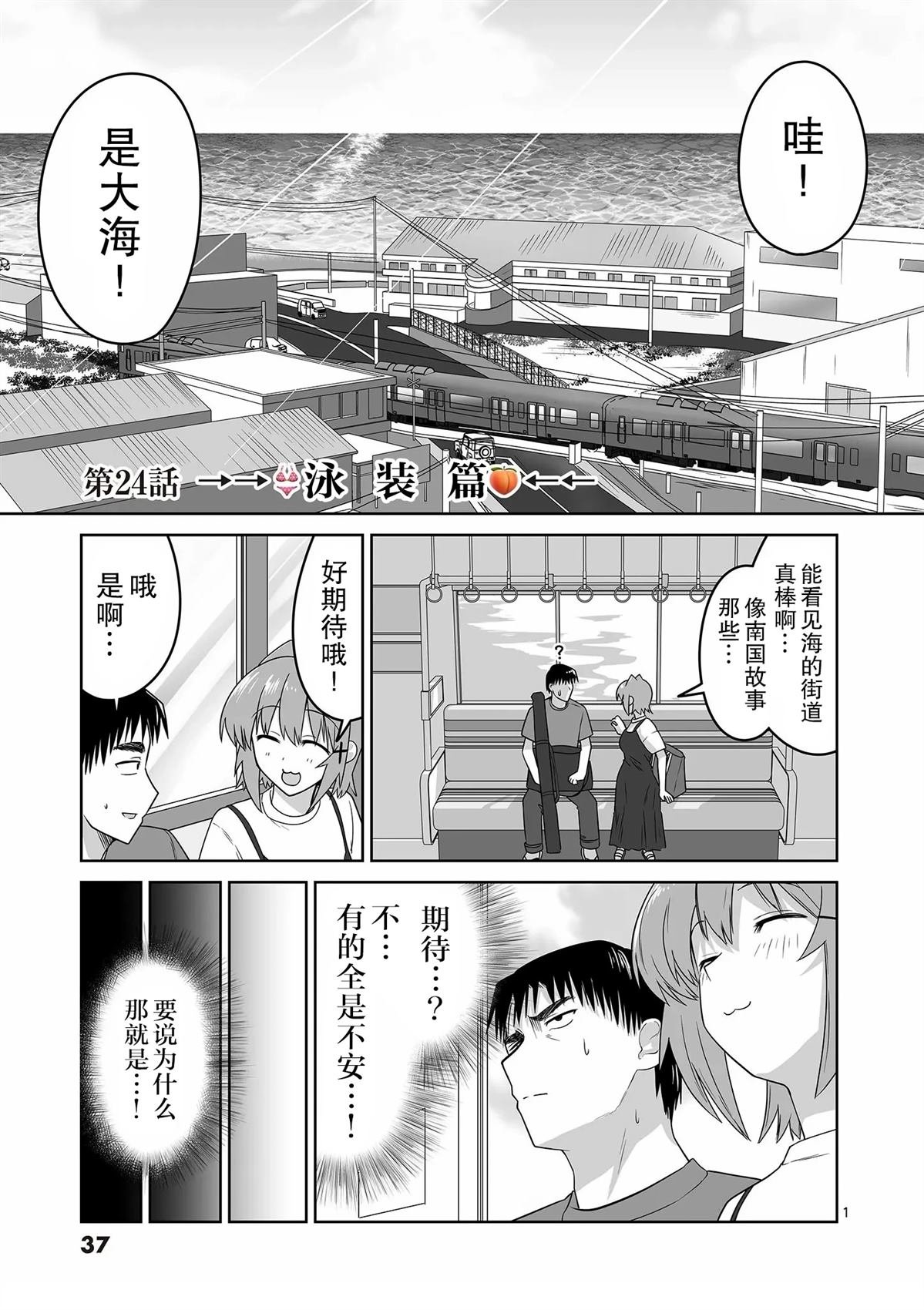 第24话