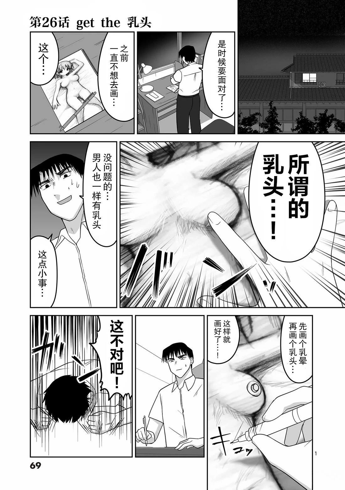 第26话
