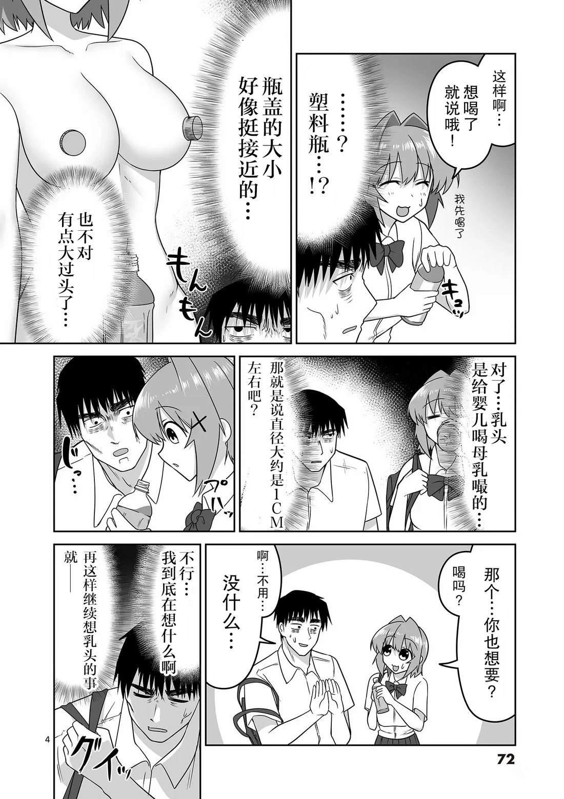 第26话