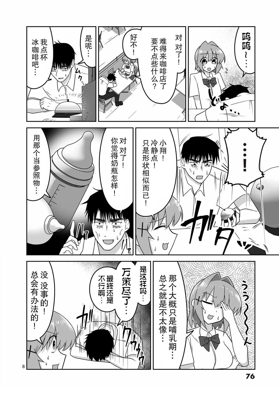 第26话