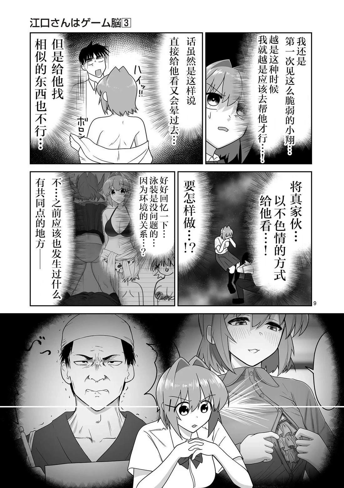 第26话