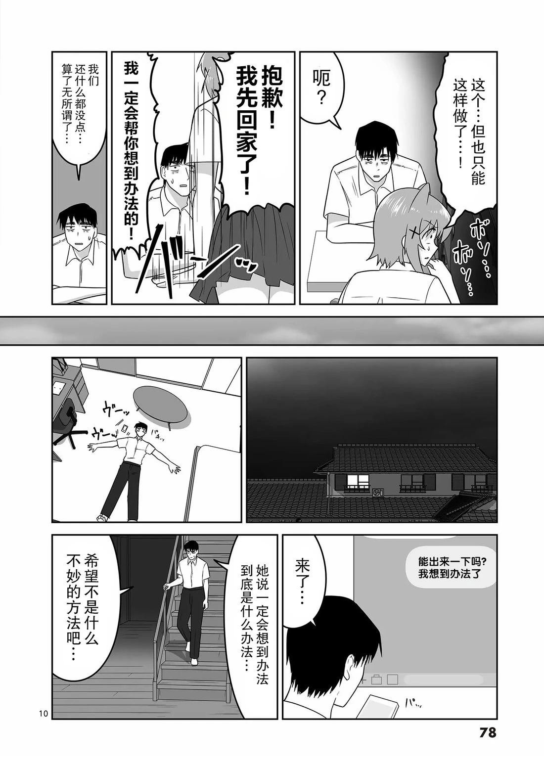 第26话
