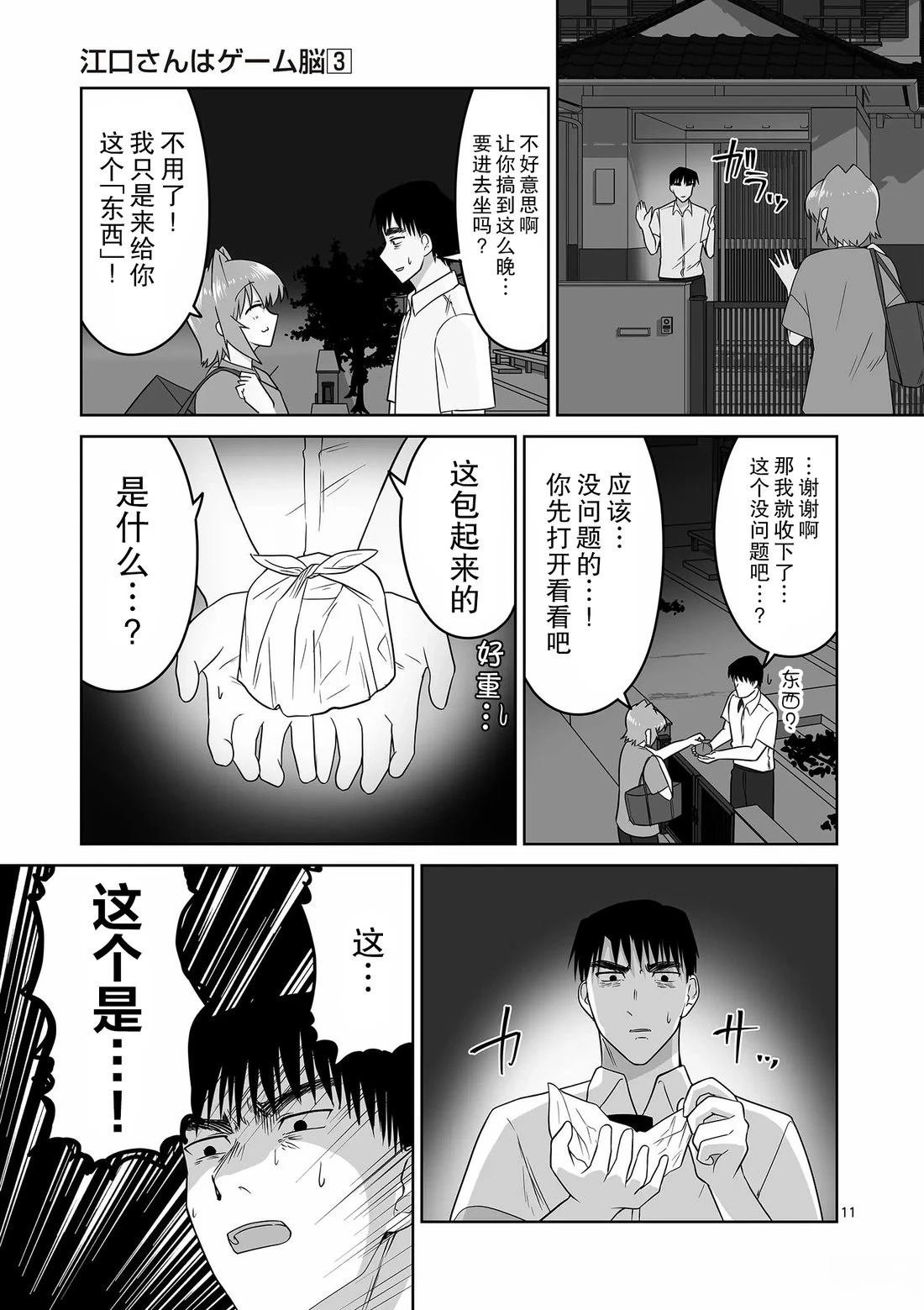 第26话