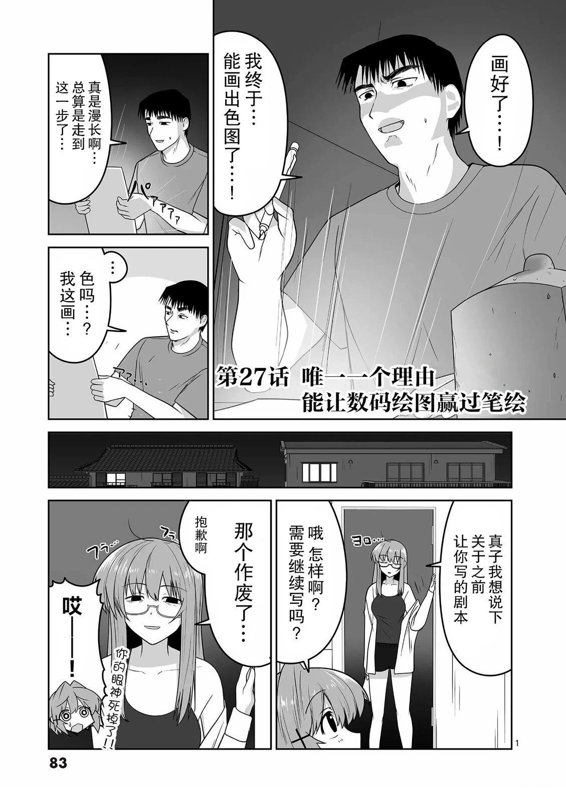 第27话