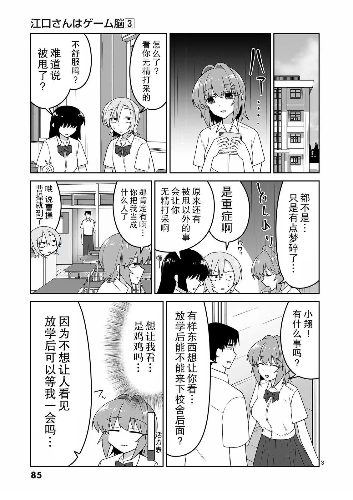 第27话