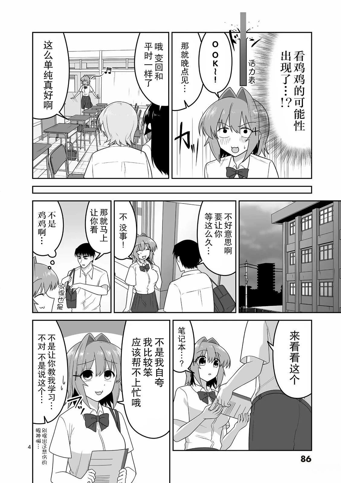 第27话