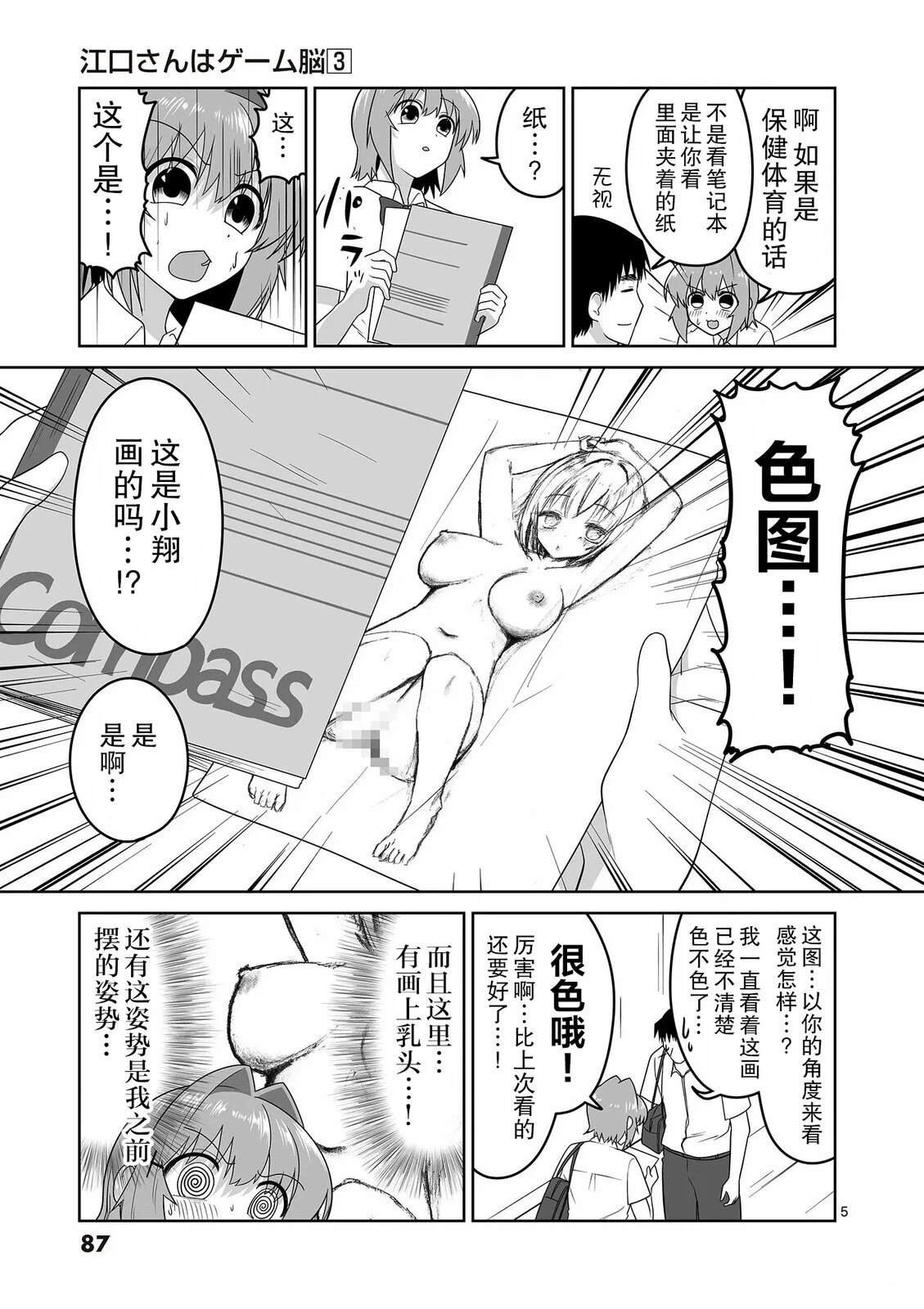 第27话