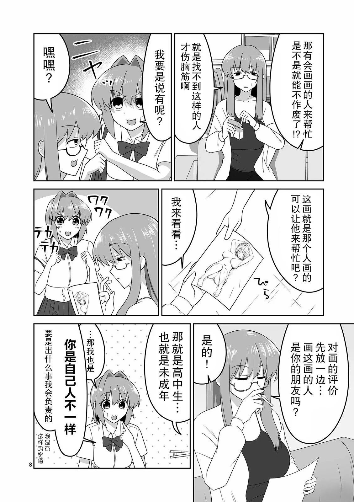 第27话