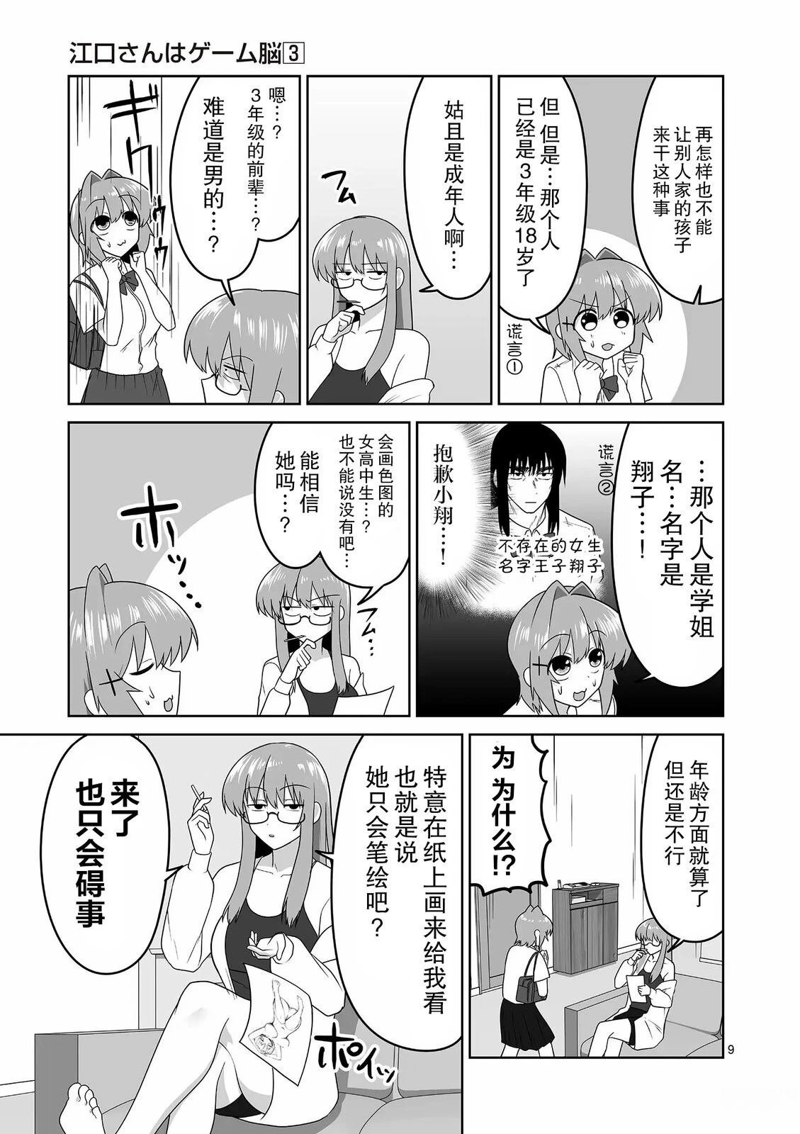 第27话