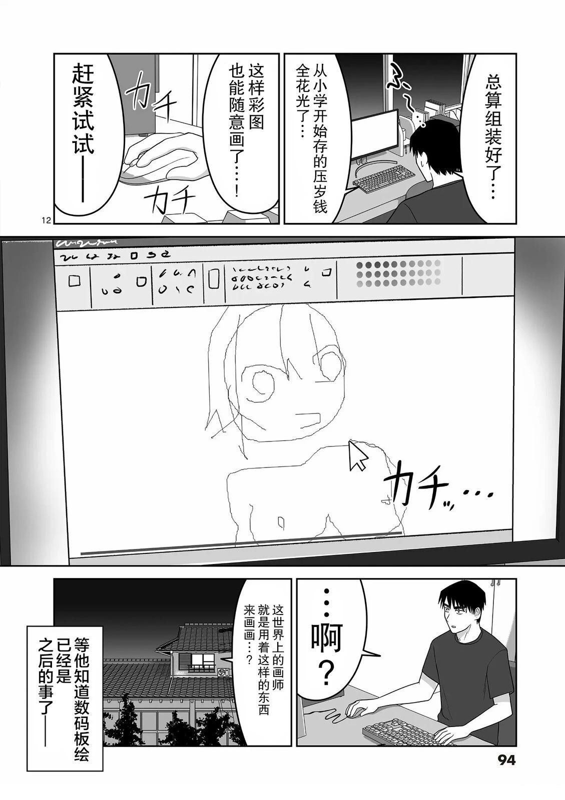 第27话